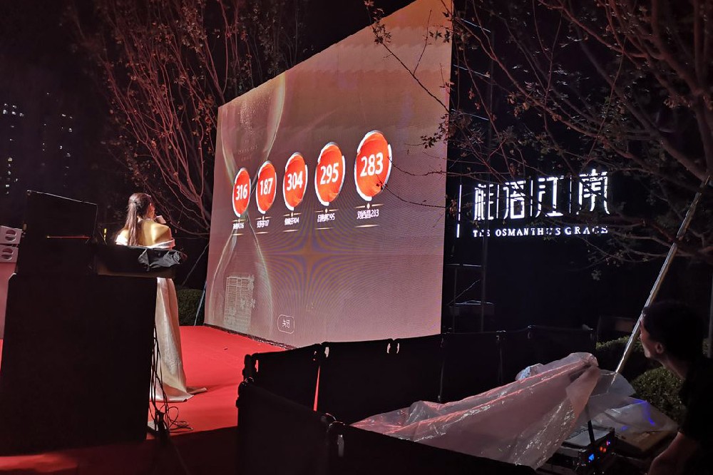 绿城桂语江南开盘摇号
