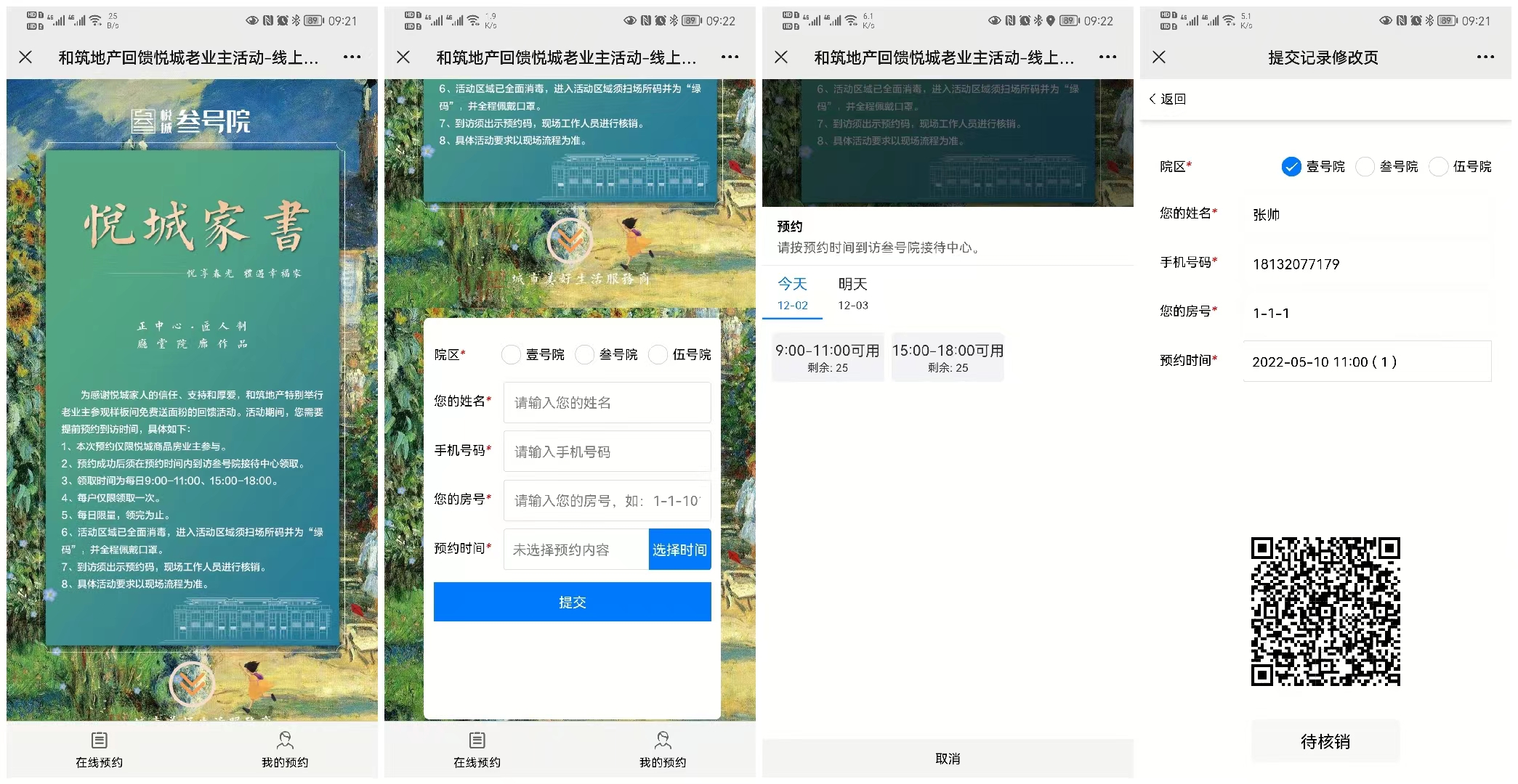 1669944413212741.jpg 微信图片_20221202092646.jpg
