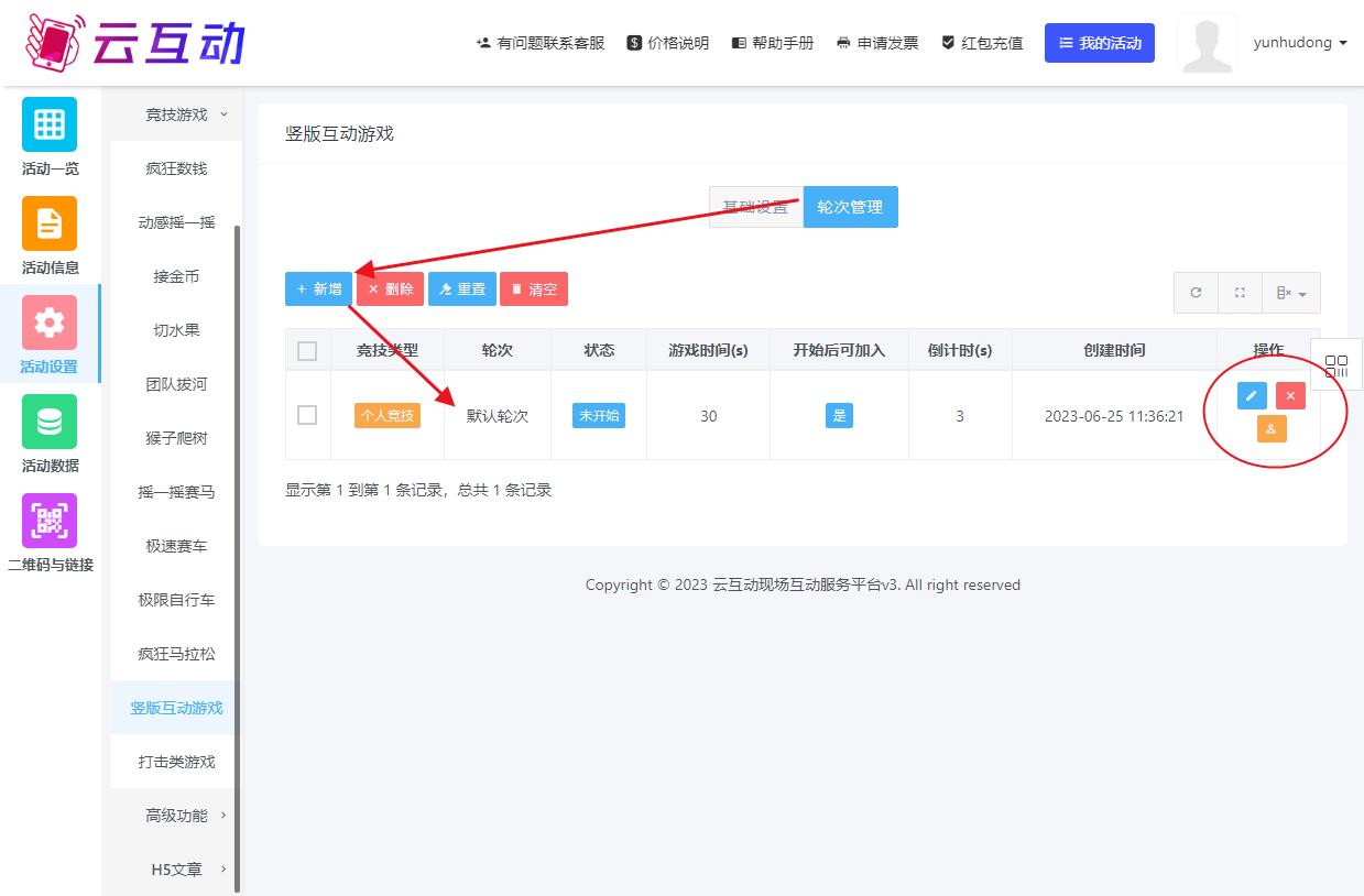 QQ浏览器截图20230809102716.jpg