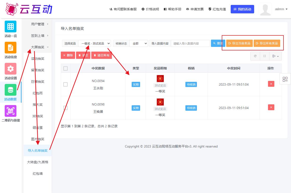 QQ浏览器截图20230911095228.jpg