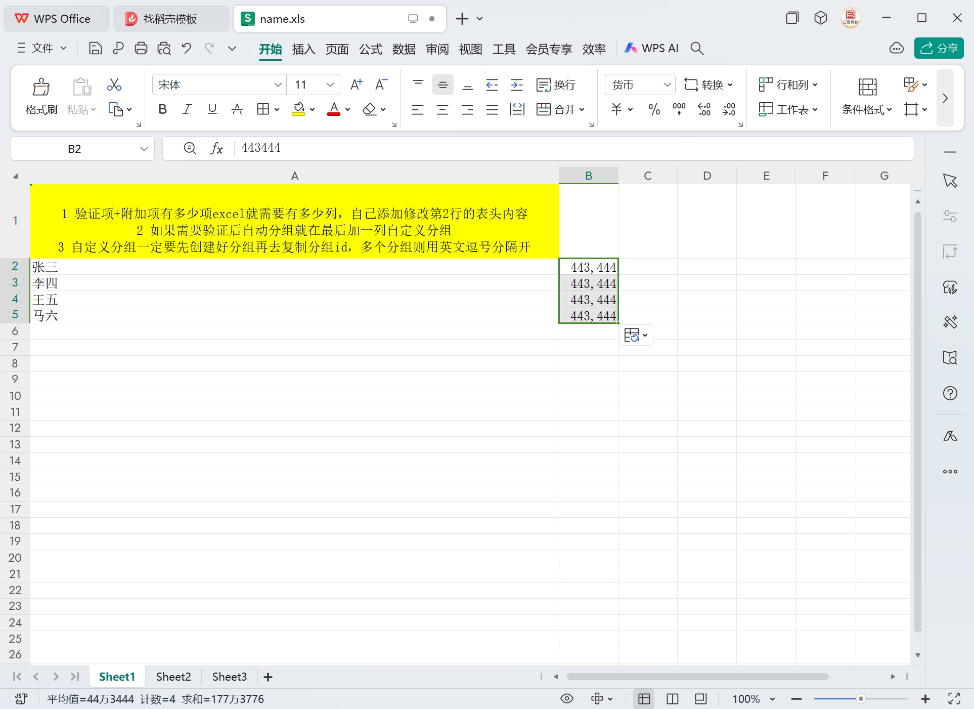 微信截图_20240418091308.png