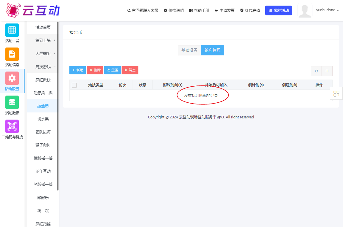 QQ浏览器截图20240429151021.png