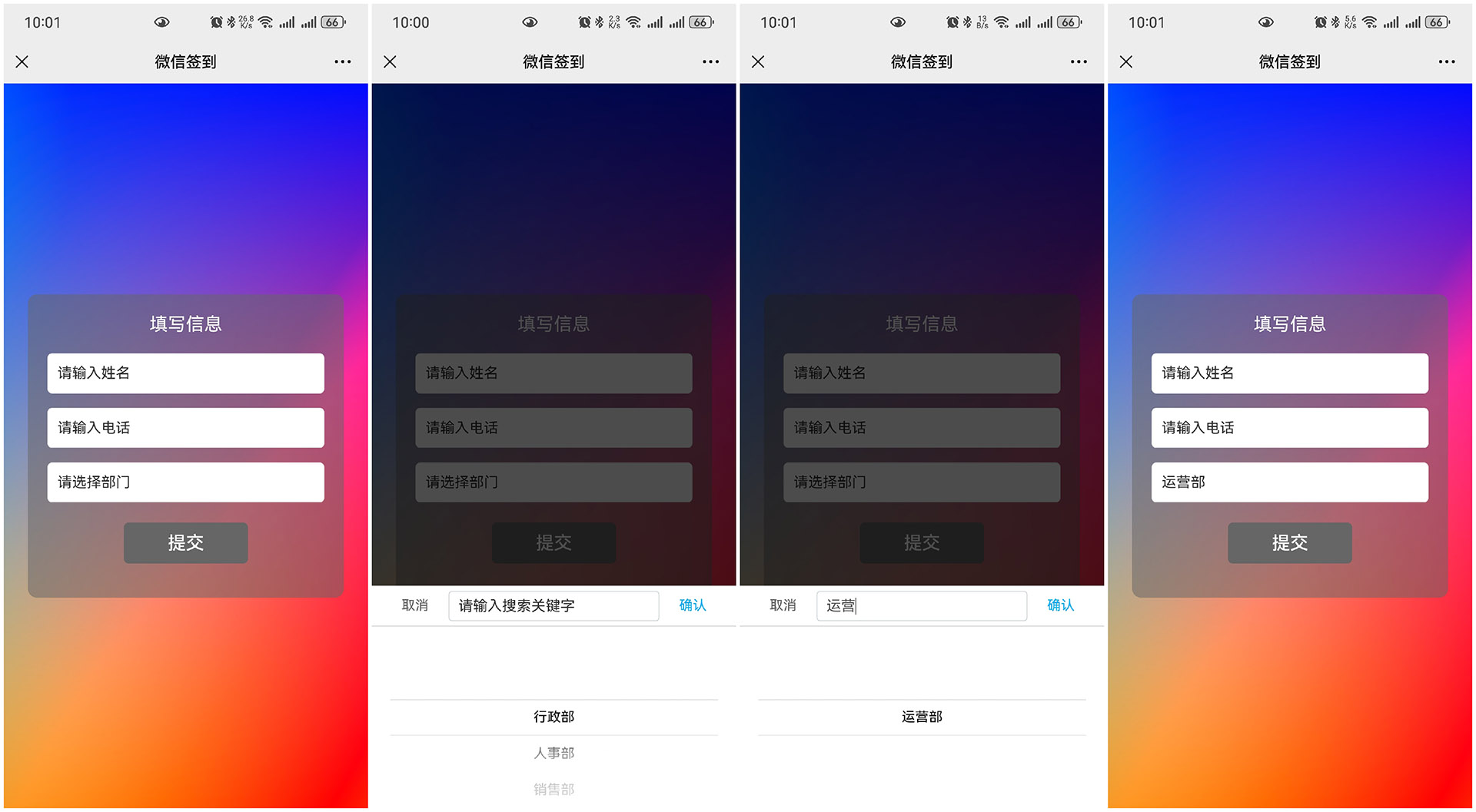 云互动系统签到功能新增下拉框支持搜索关键词