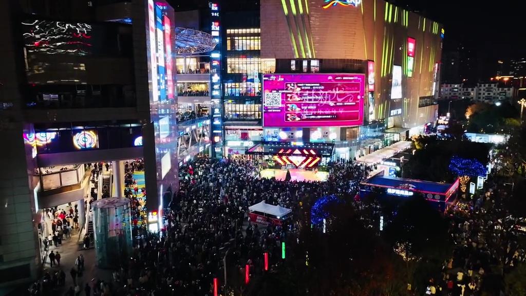 昆明同德广场跨年狂欢，一起迈向2025！