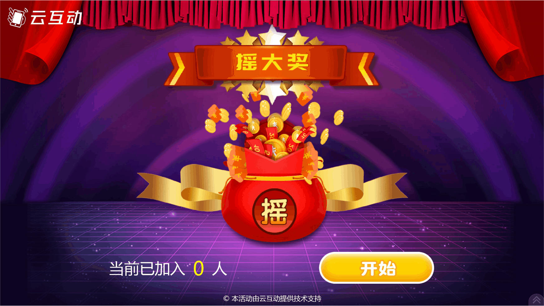 摇大奖定制.gif