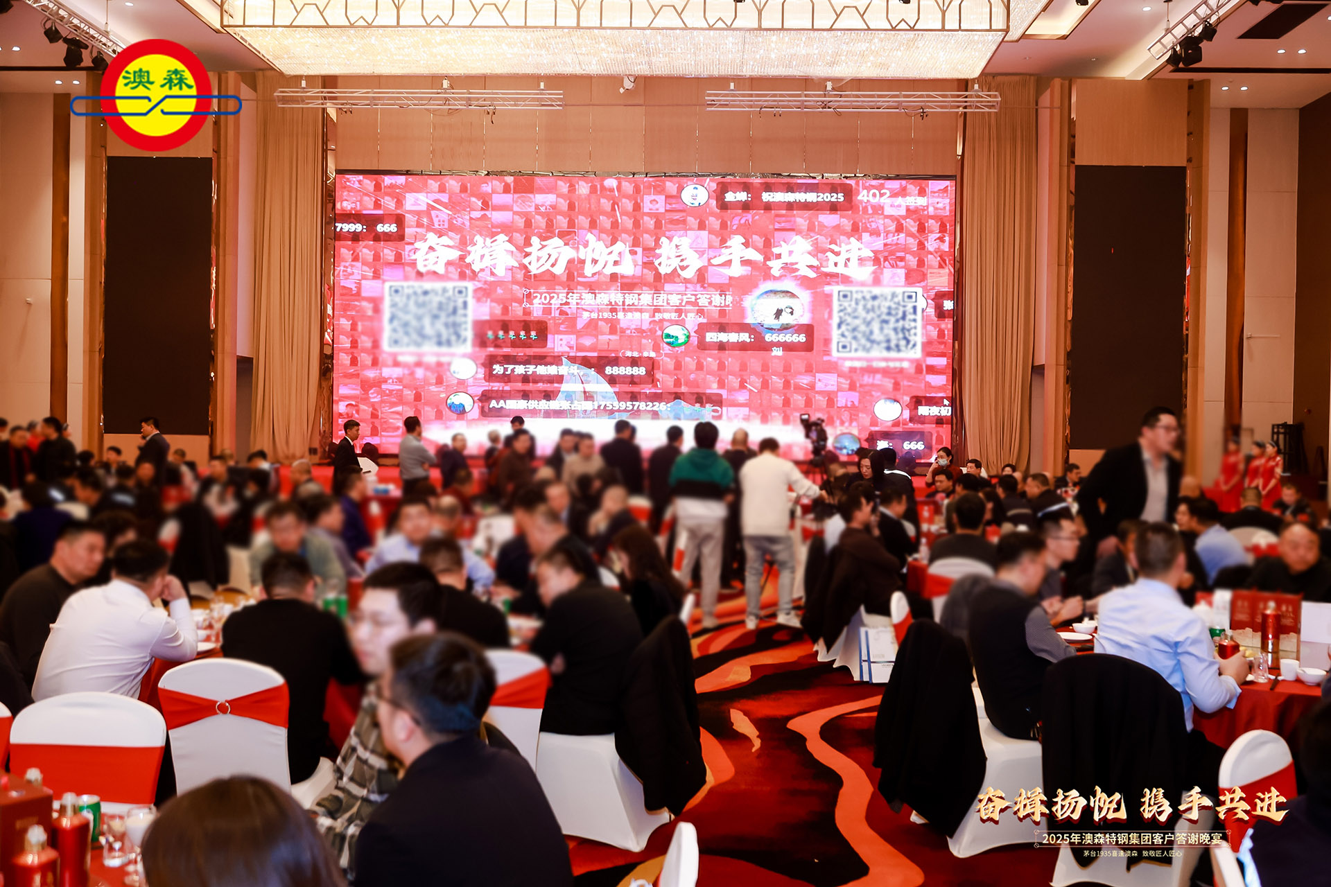 如何为企业年会设计大屏互动系统？