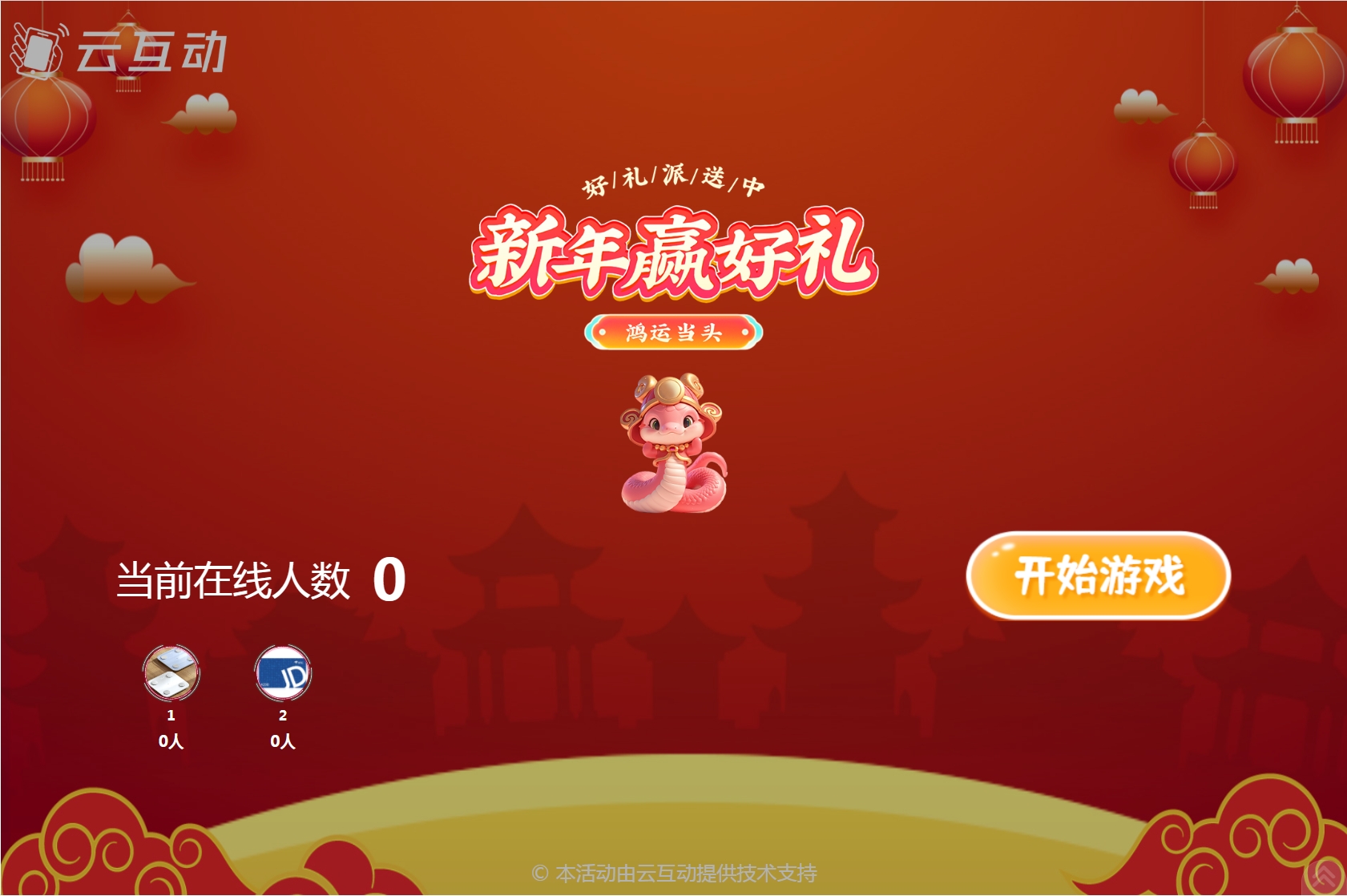 云互动系统游戏团队竞技参与方式新增平均分模式