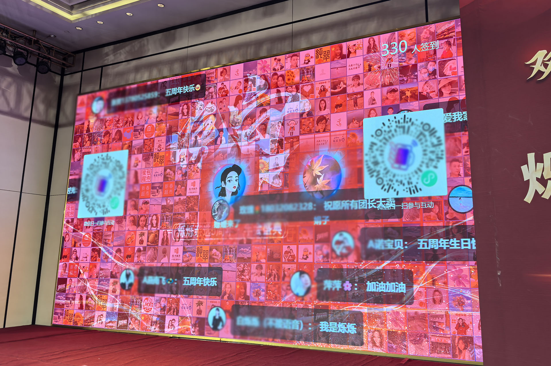 烁烁亲选5周年·年会盛典