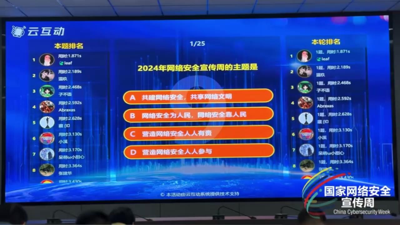 在企业培训会中可以使用云互动系统的那些功能进行现场互动？